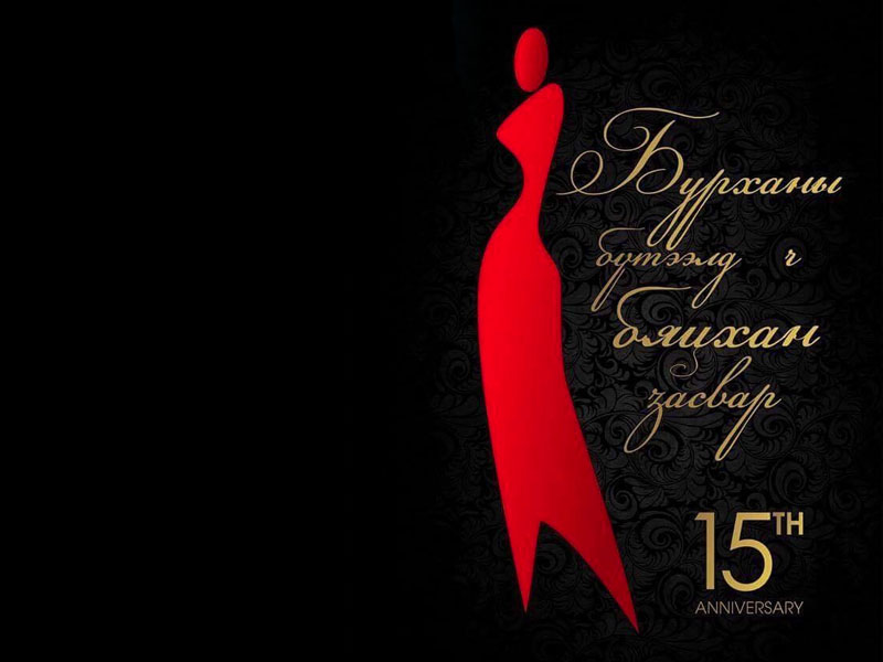 “New Face” хаврын анхны загварын чиг хандлагыг тодорхойлно